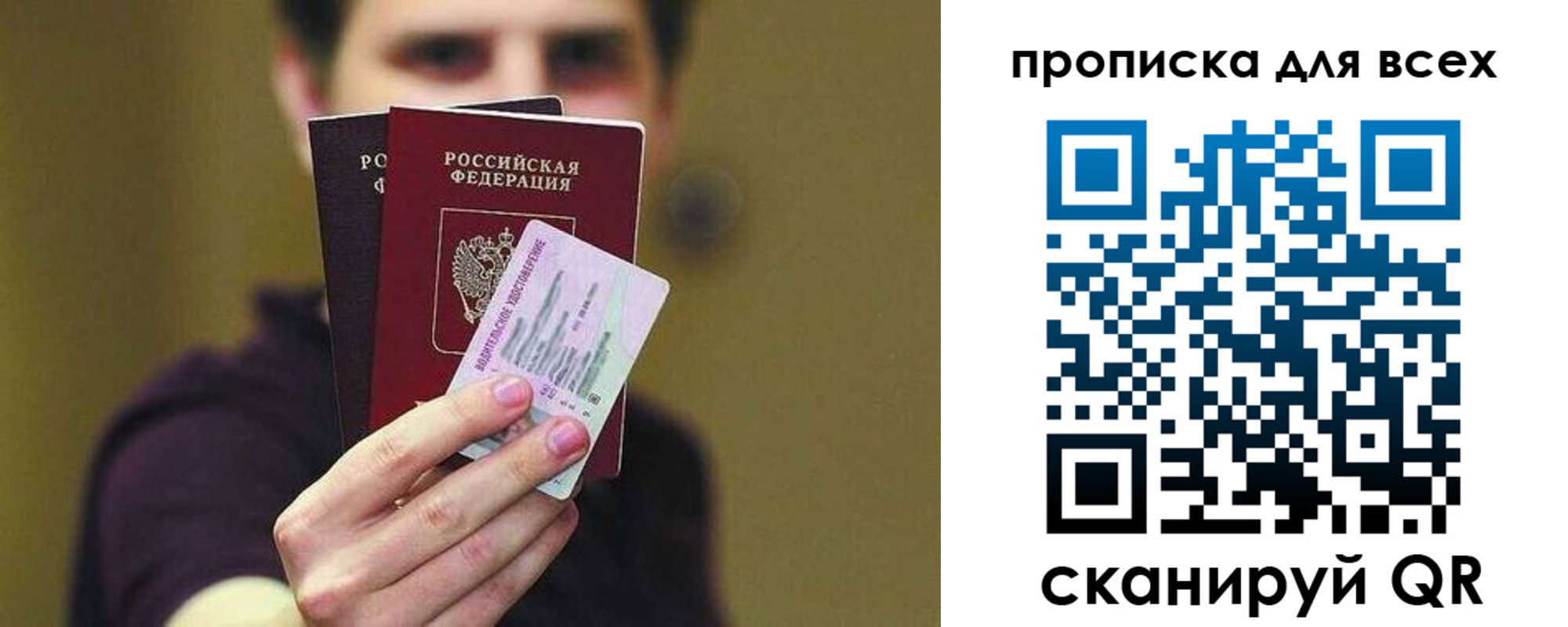 временная регистрация гарантия в Астрахани