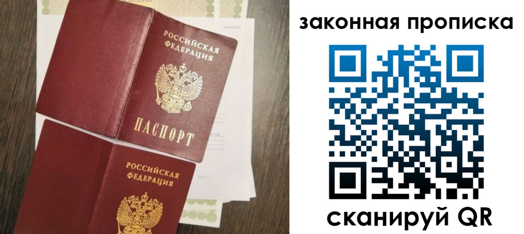 временная прописка в Астрахани